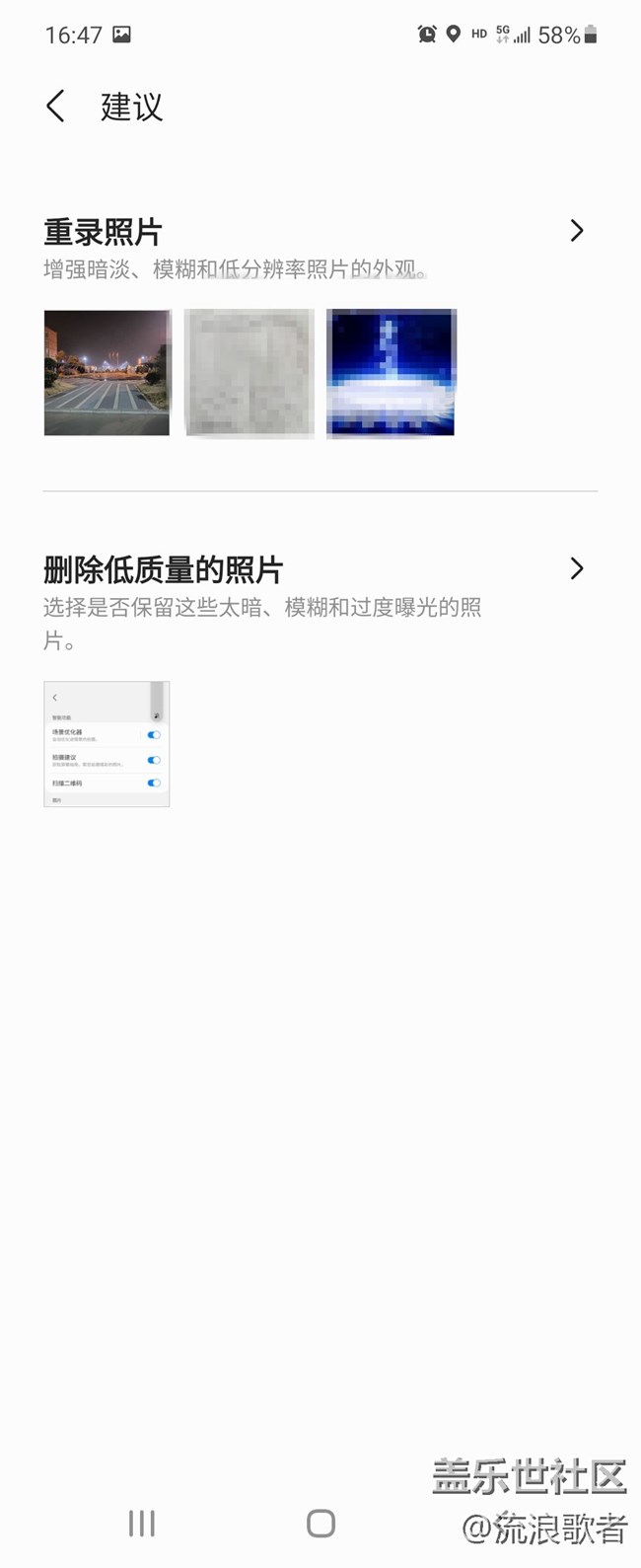 【Galaxy Z系列手機星粉體驗團】指間方寸之間的曼妙