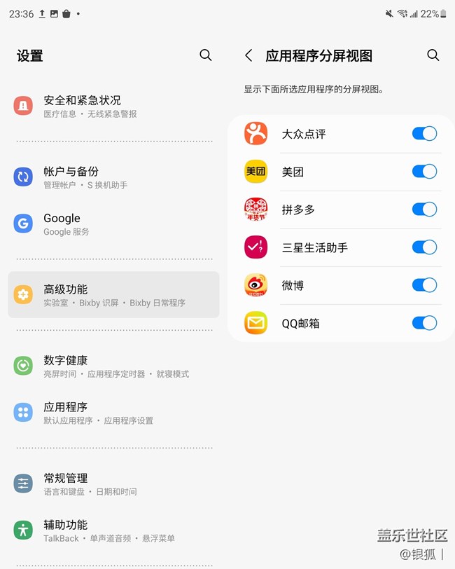 【Galaxy Z系列手機(jī)星粉體驗(yàn)團(tuán)】微妙升級(jí)、全新體驗(yàn)