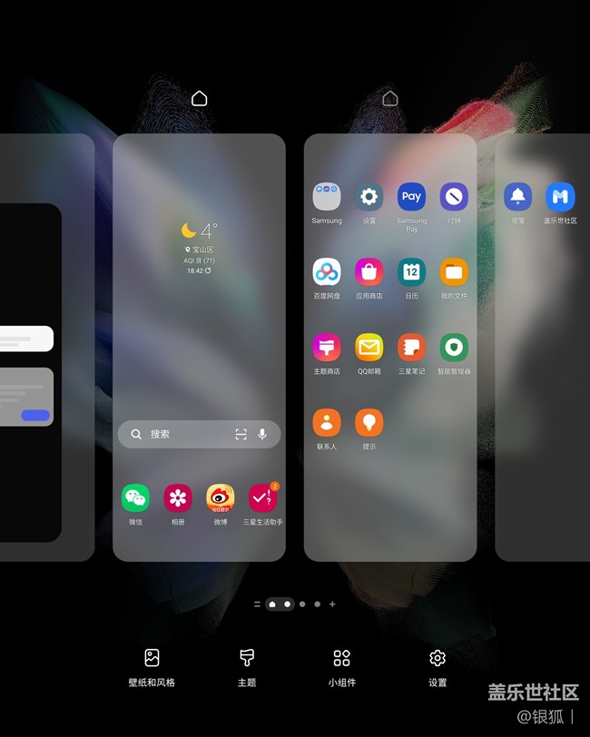 【Galaxy Z系列手機(jī)星粉體驗(yàn)團(tuán)】微妙升級(jí)、全新體驗(yàn)