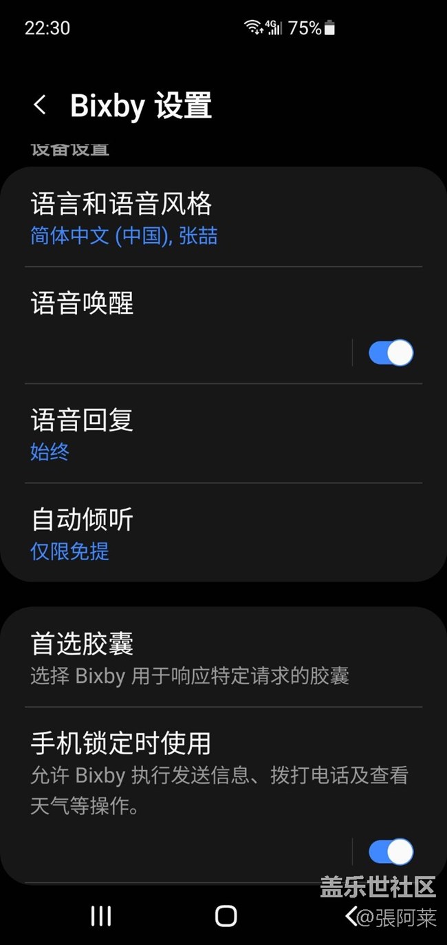 bixby無(wú)法語(yǔ)言回復(fù)，三星技術(shù)人員進(jìn)來(lái)看看