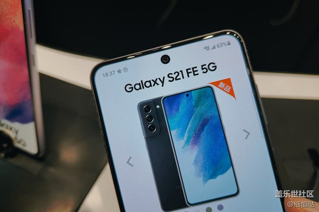 濟南萬象城三星門店試玩S21FE