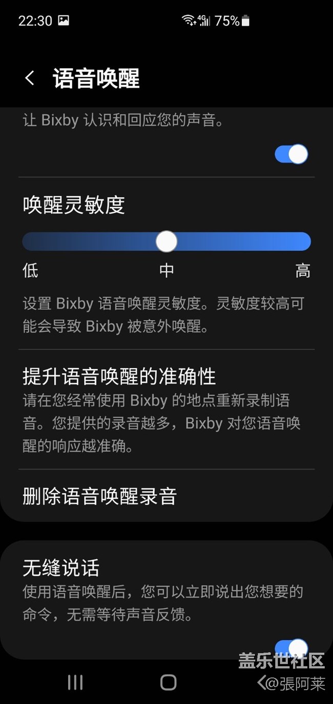 bixby無(wú)法語(yǔ)言回復(fù)，三星技術(shù)人員進(jìn)來(lái)看看
