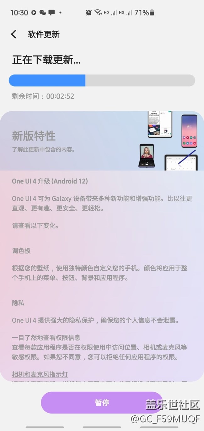 s10+  今天已升級