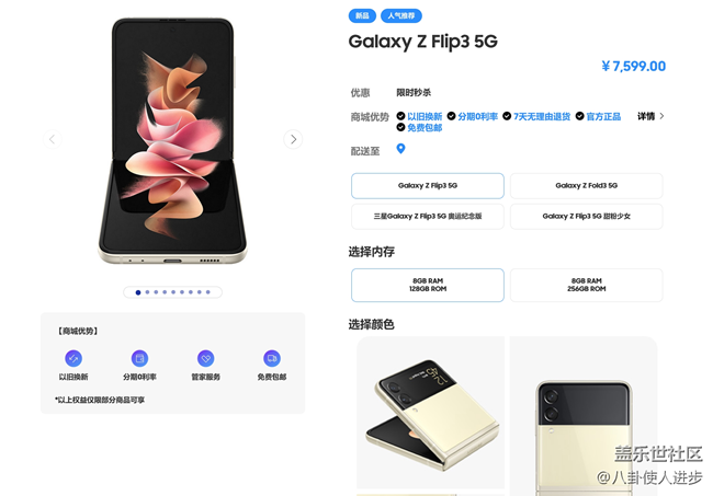 華為P50 Pocket對比三星Galaxy Z Flip3:差距有點(diǎn)大 華為P50 Pocket對比三星Galaxy Z Flip3:差距有點(diǎn)大