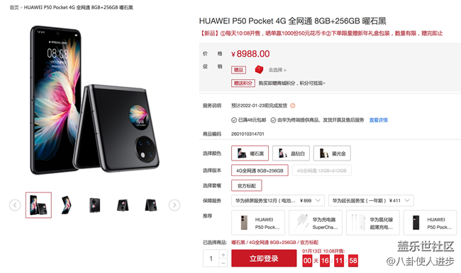 華為P50 Pocket對比三星Galaxy Z Flip3:差距有點(diǎn)大 華為P50 Pocket對比三星Galaxy Z Flip3:差距有點(diǎn)大