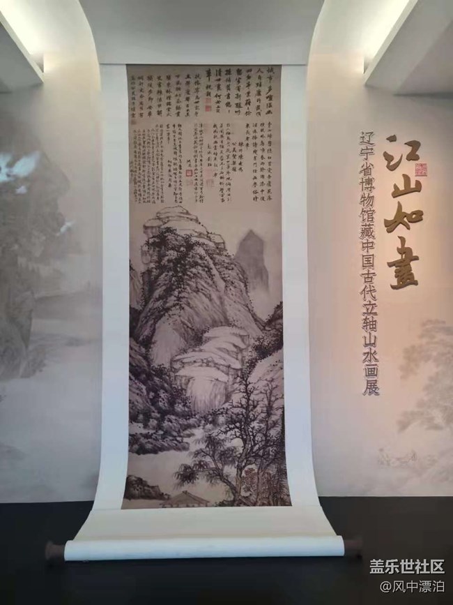 【開年第一帖】+遼寧省博物館立軸山水畫展“江山如畫”