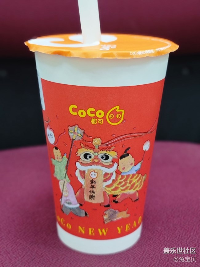 【雙旦季】+新年的第一杯奶茶