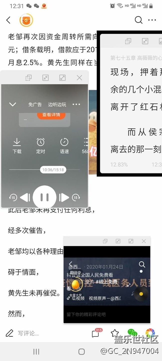 三星該有的神級(jí)應(yīng)用場(chǎng)景，神級(jí)刷直播