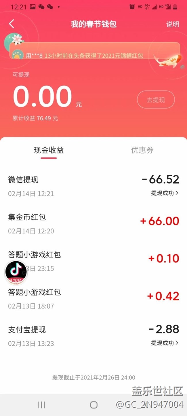 三星該有的神級(jí)應(yīng)用場(chǎng)景，神級(jí)刷直播