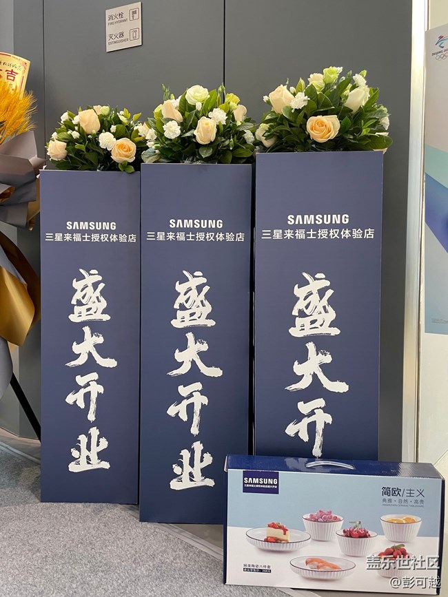 號(hào)外！三星來福士授權(quán)體驗(yàn)店來了！