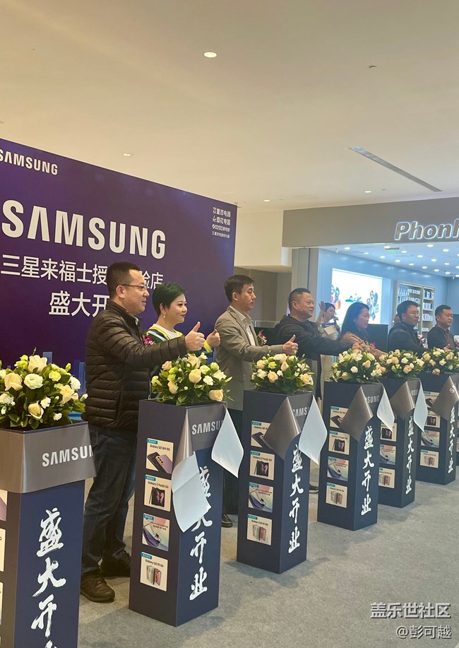 號(hào)外！三星來福士授權(quán)體驗(yàn)店來了！