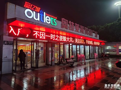 祖國南方小鎮(zhèn)-鹿寨的夜