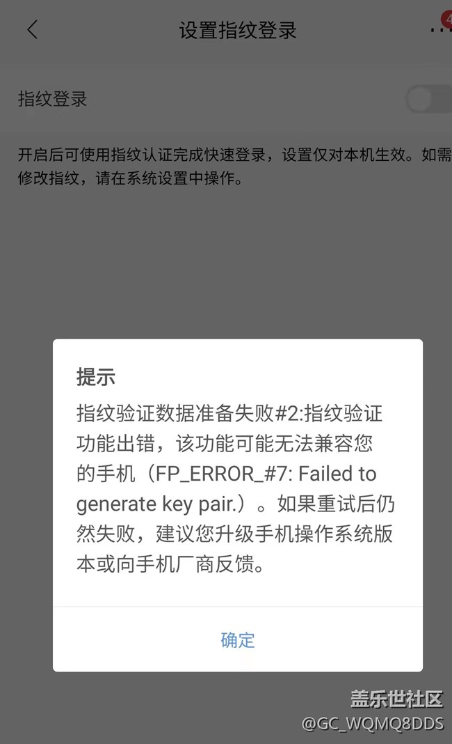 我真的是服了你了三星手機招商銀行app都用不了