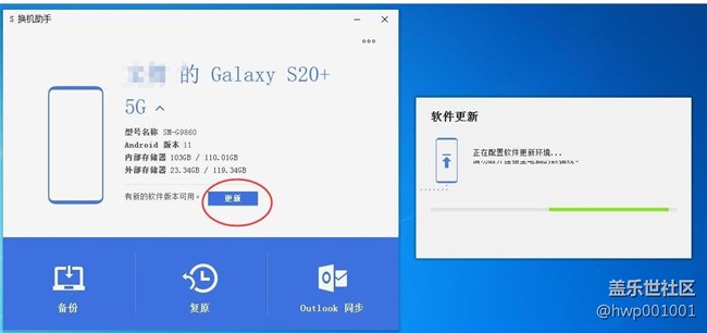 S20+未收到更新的解決方法 親測(cè)有效