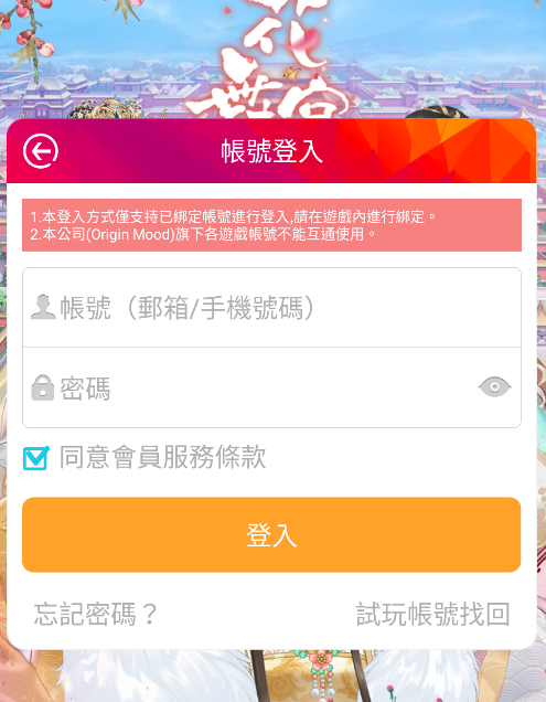 手機(jī)某個(gè)游戲的界面顯示異常，用其他設(shè)備玩都正常