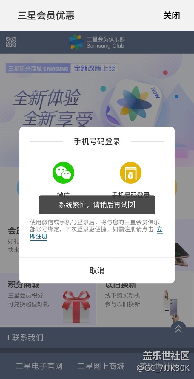 三星生活助手bug