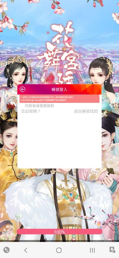 手機(jī)某個(gè)游戲的界面顯示異常，用其他設(shè)備玩都正常