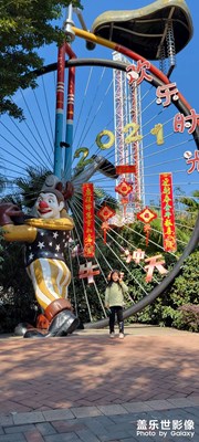 成都?xì)g樂谷