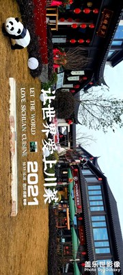 川菜小鎮(zhèn)