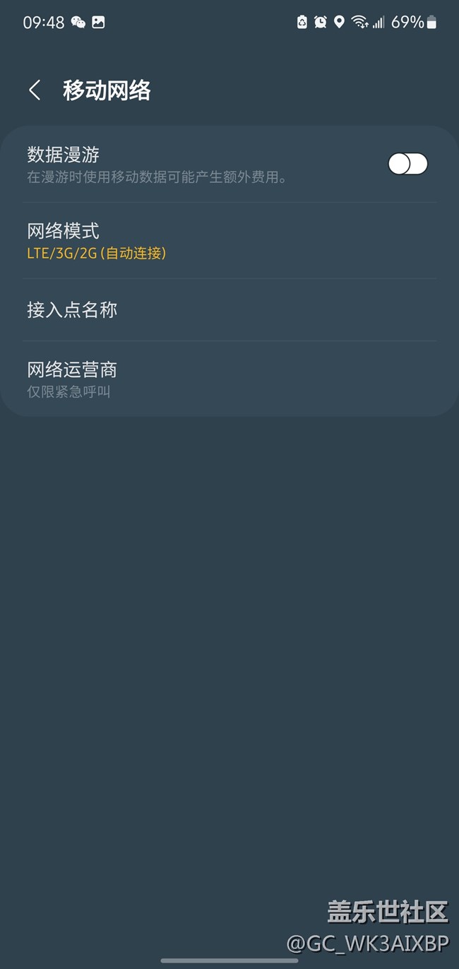 美版note10+升級(jí)到oneUI4.0后電信卡不讀取