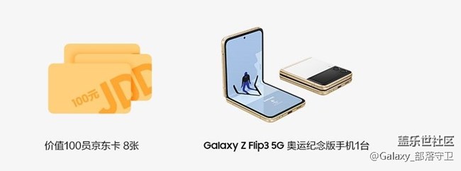 批注 2022-01-26 112225.jpg 【已公布】參與互動贏大獎-秀出你的奧運風采