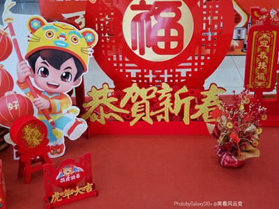 已開獎【蓋樂世影像周賽第226期】——新春色彩