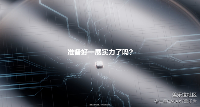 準(zhǔn)備好挑戰(zhàn)黑夜了嗎？