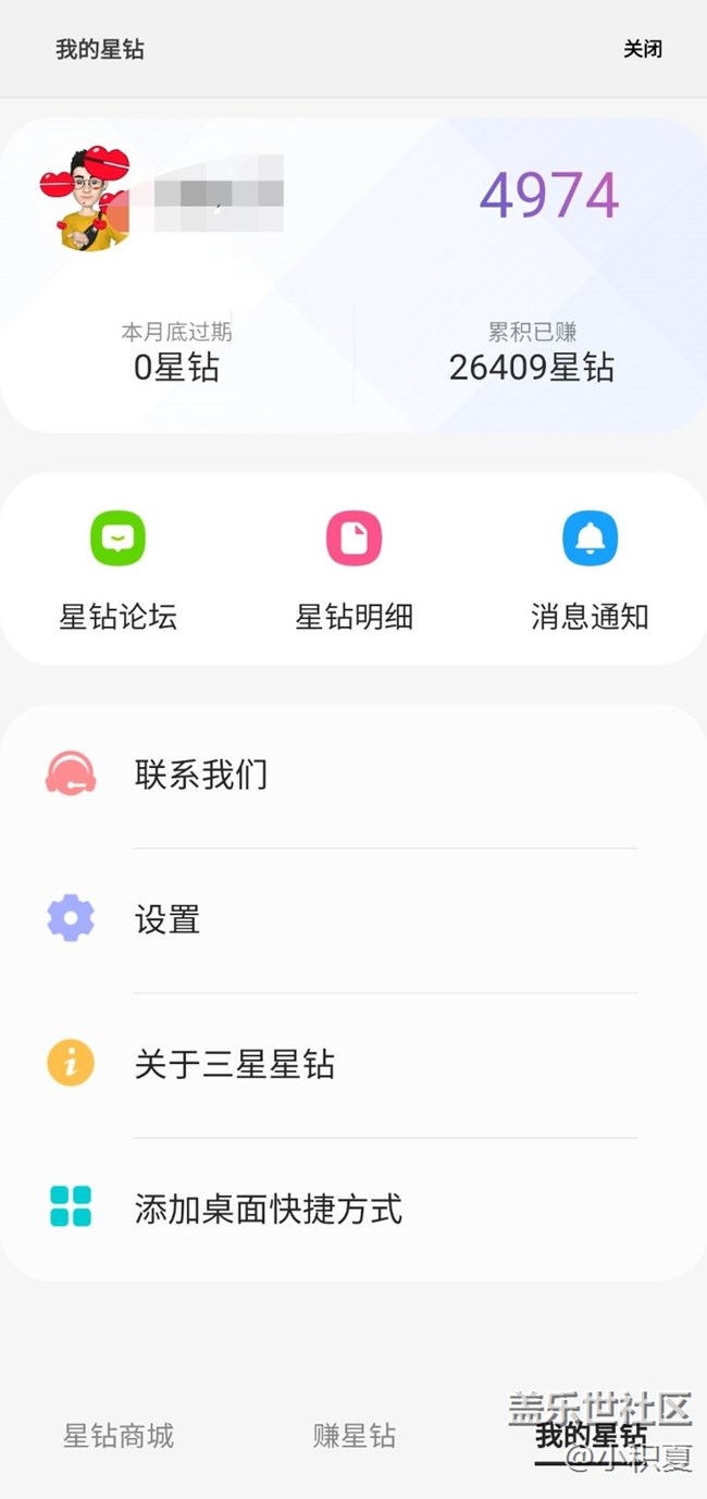想多贊點(diǎn)星鉆