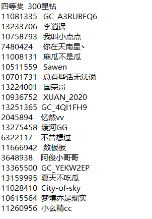 東北大區(qū)第七場線上活動——開年第一帖