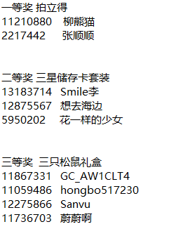 東北大區(qū)第七場線上活動——開年第一帖