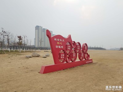 【家鄉(xiāng)年味】開(kāi)放式公園