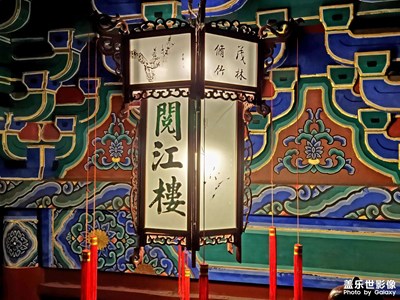 南京閱江樓