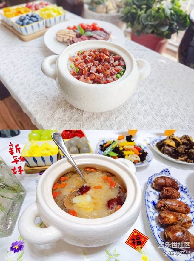 春節(jié)美食+我家年夜飯