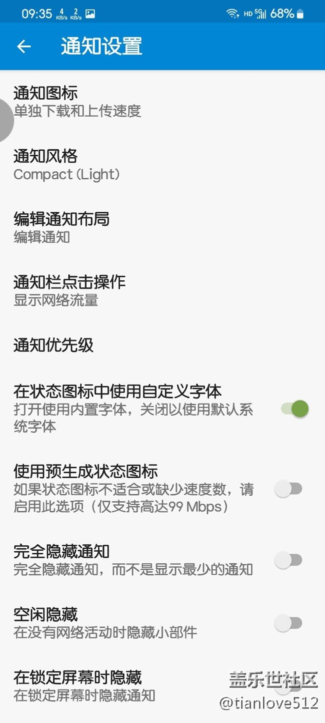 給各位星友推薦一個實時網(wǎng)速顯示app，不喜勿噴