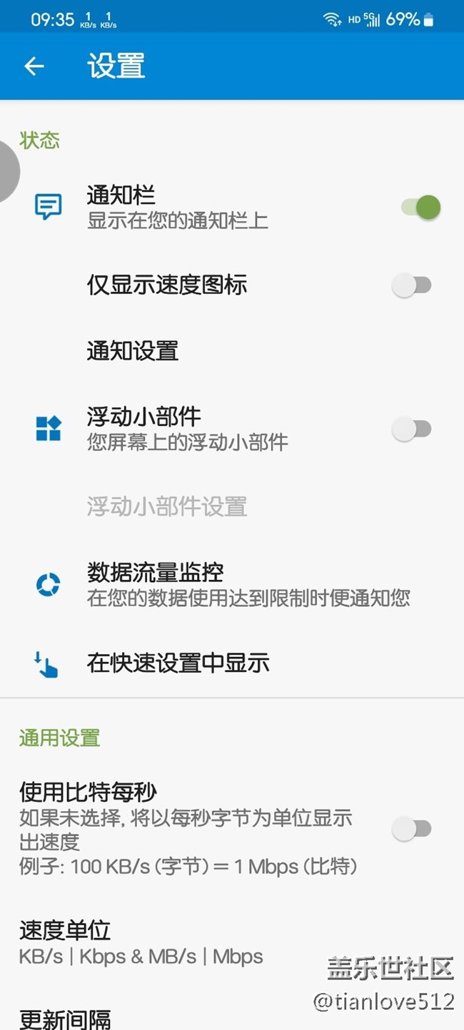 給各位星友推薦一個實時網(wǎng)速顯示app，不喜勿噴