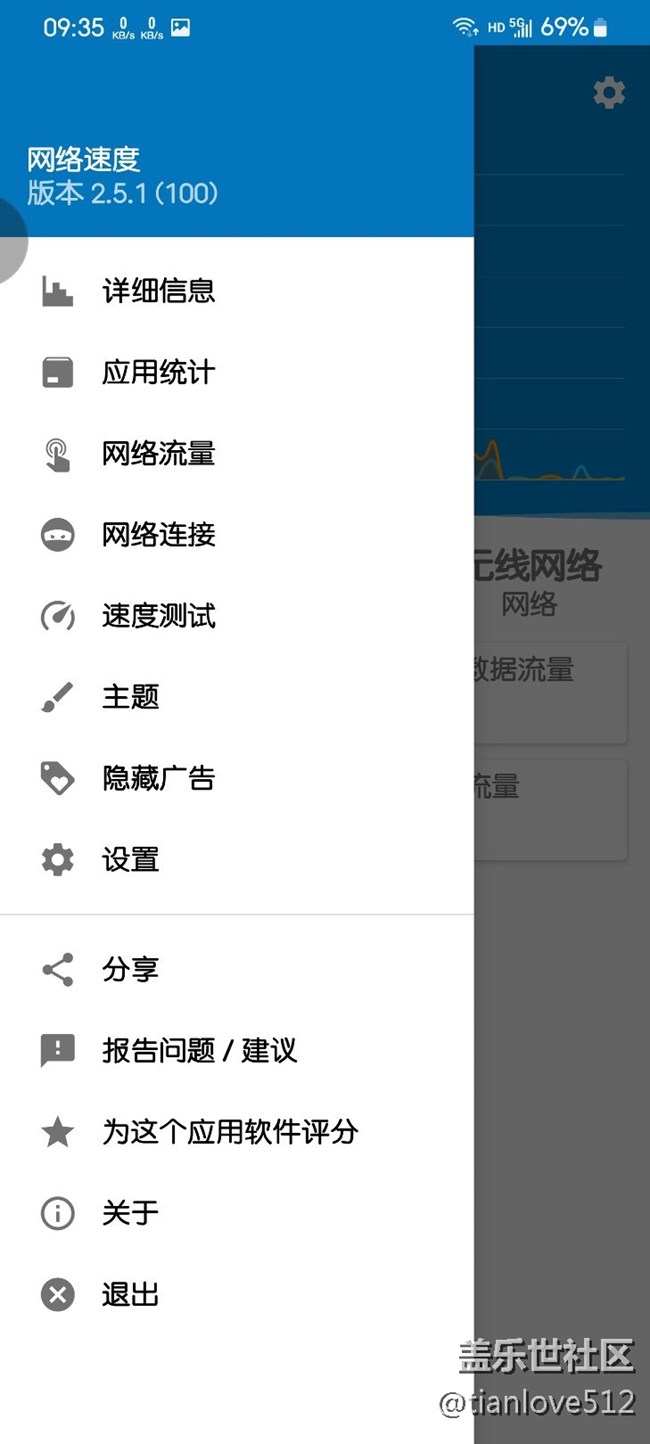 給各位星友推薦一個實時網(wǎng)速顯示app，不喜勿噴