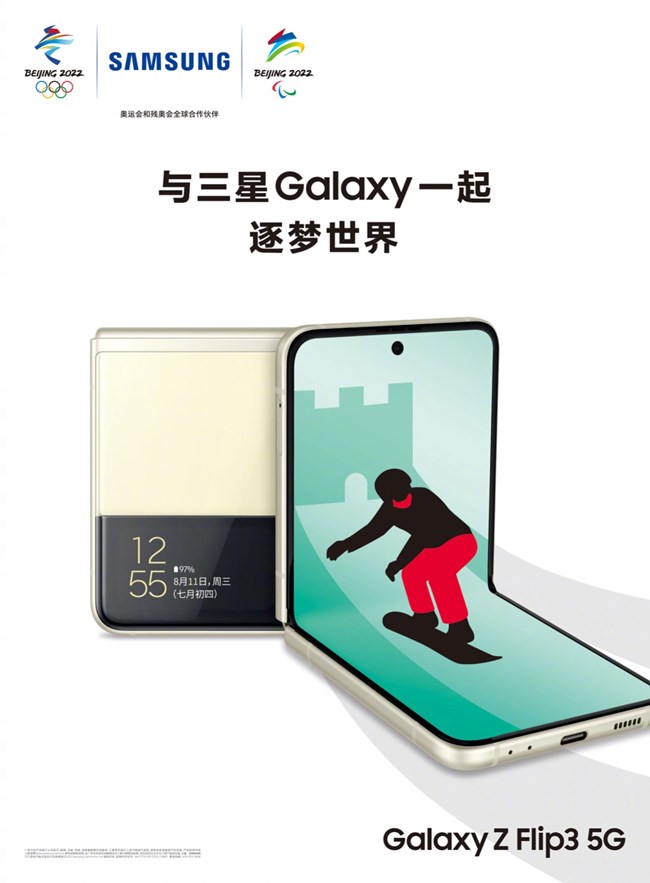 北京2022年冬奧盛會(huì)明日閃耀開幕