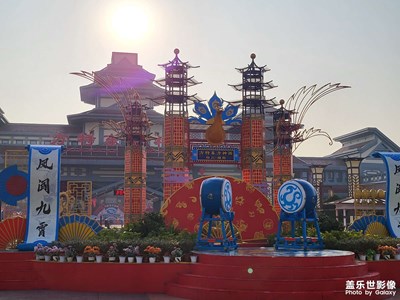 綿陽方特