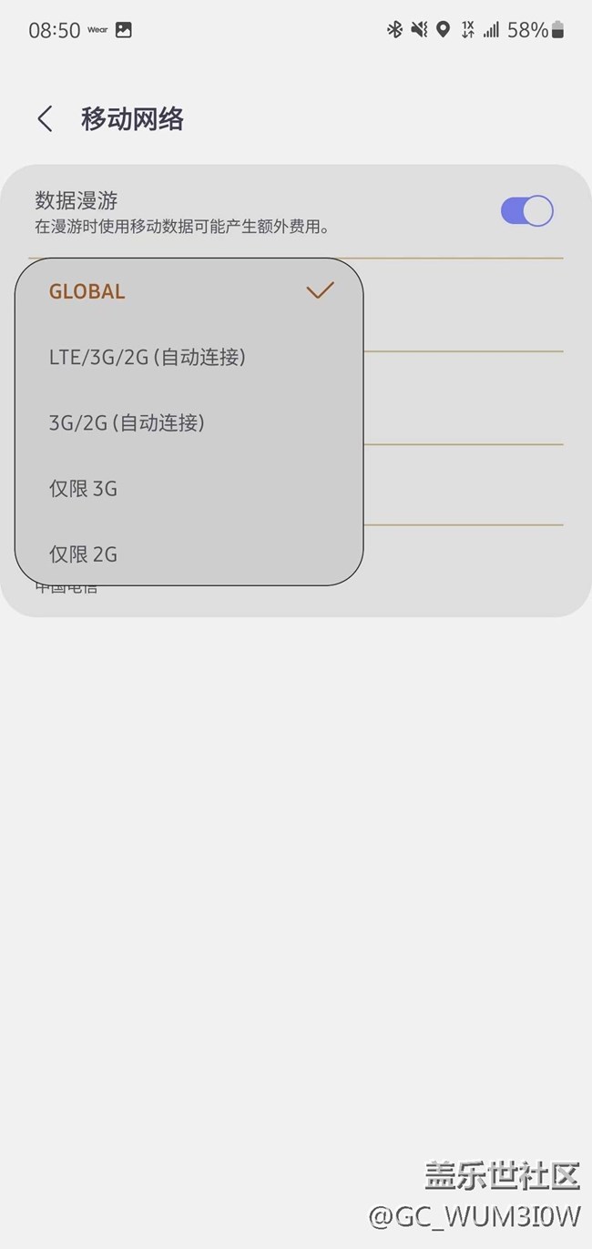 ONE UI 4.0無移動數(shù)據(jù)