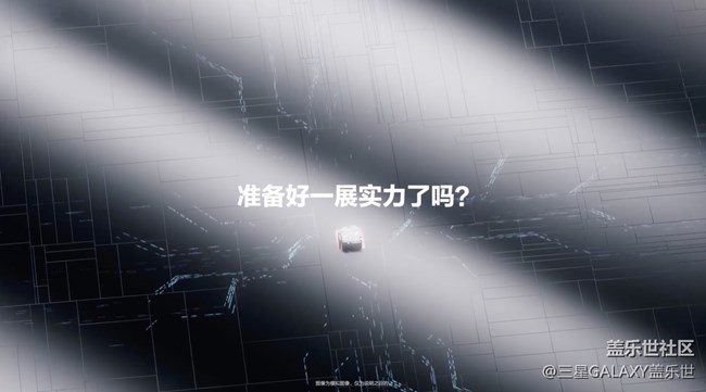 三星Galaxy新品發(fā)布會 倒計時3天 2月9日見！