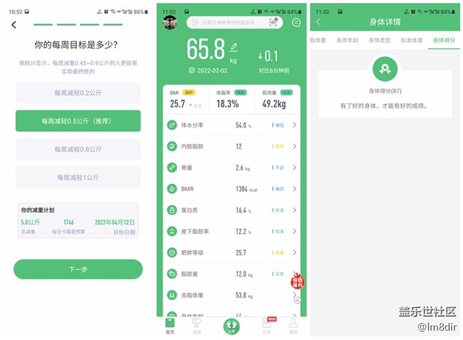 星鉆兌換：樂福CF376智能體脂秤