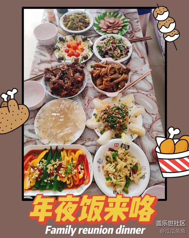 [家鄉(xiāng)年味]+我家的年夜飯