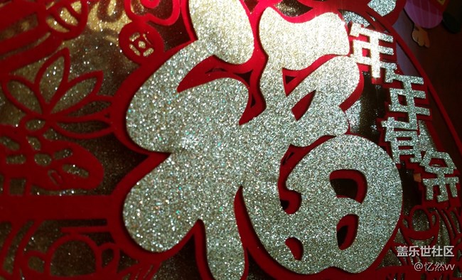 【家鄉(xiāng)年味】家里的小裝飾