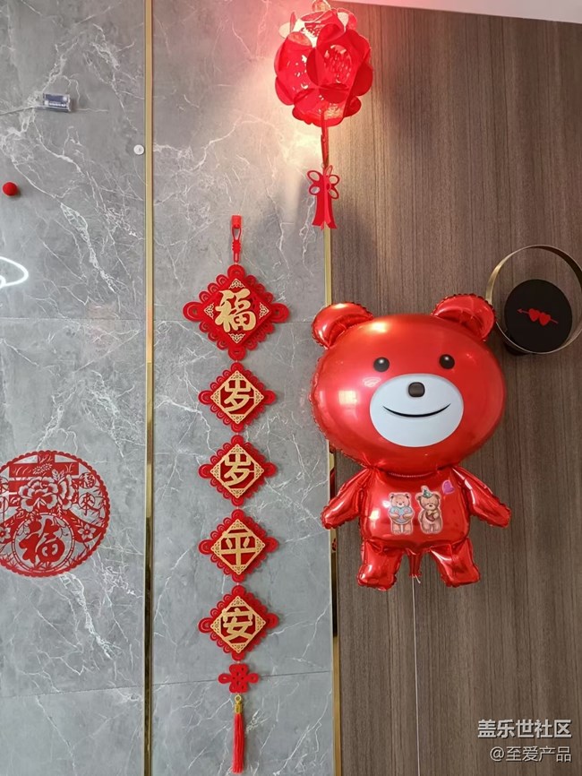 【新年氣氛組】?新的一年  從溫柔開始