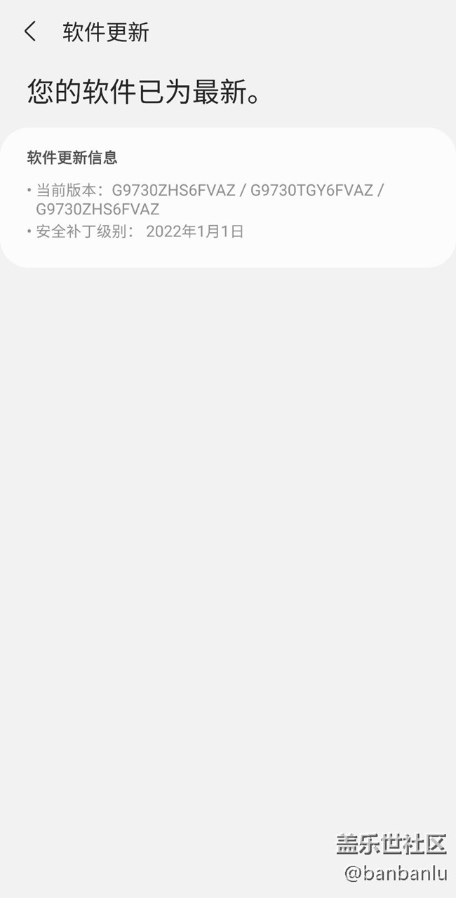 點(diǎn)解我的港行S10沒(méi)有收到4.0更新