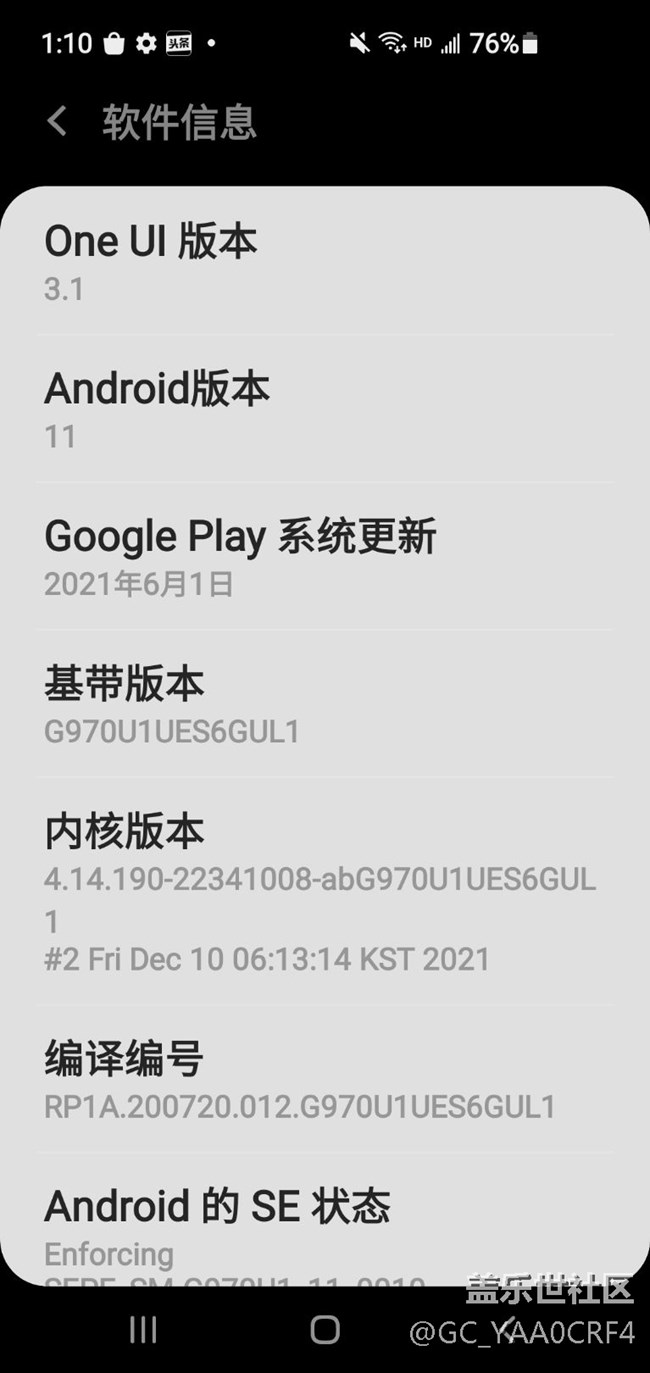 美版s10e收不到4.O更新