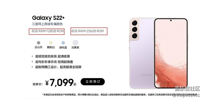 我為什么放棄S22+ ？