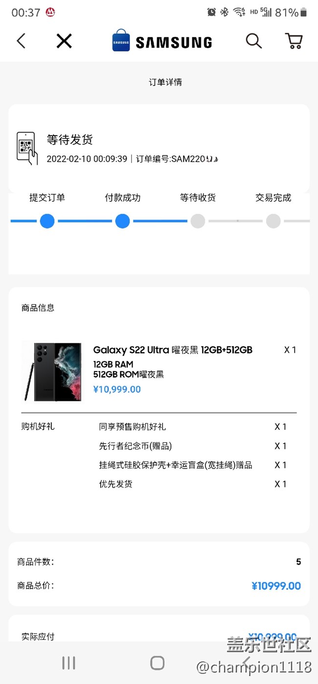 今天早上搶到了S22U，12-512G。