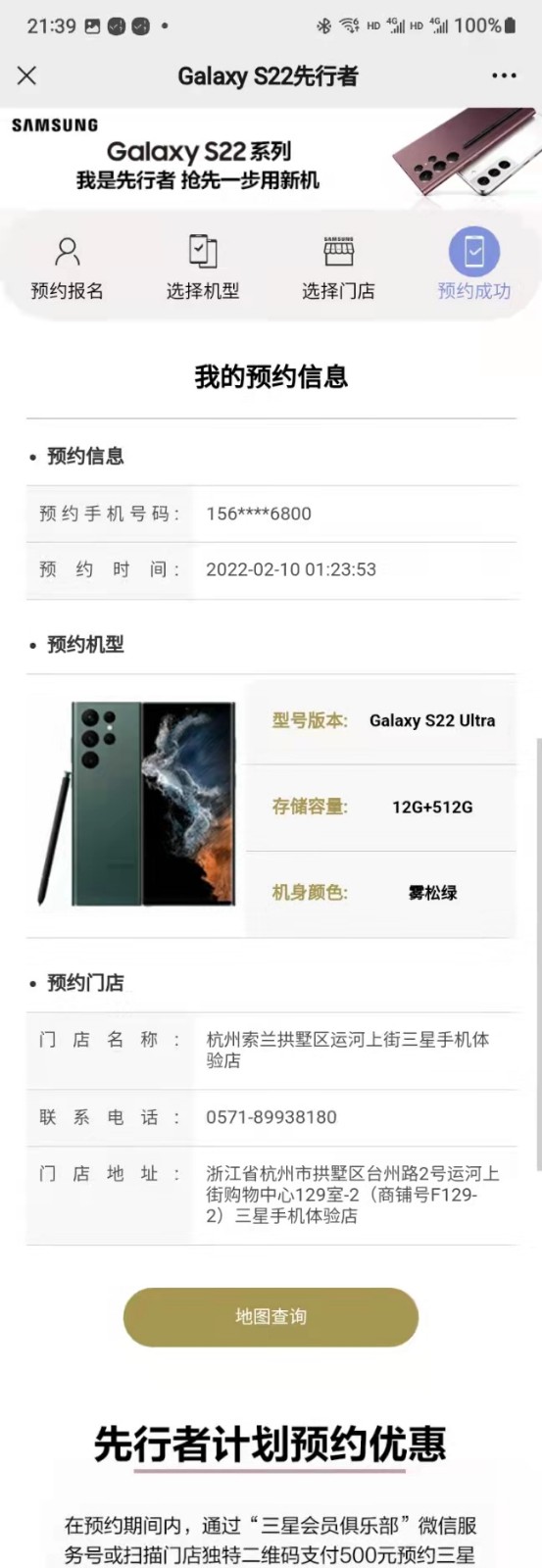 昨天搶了512綠色先行者線下