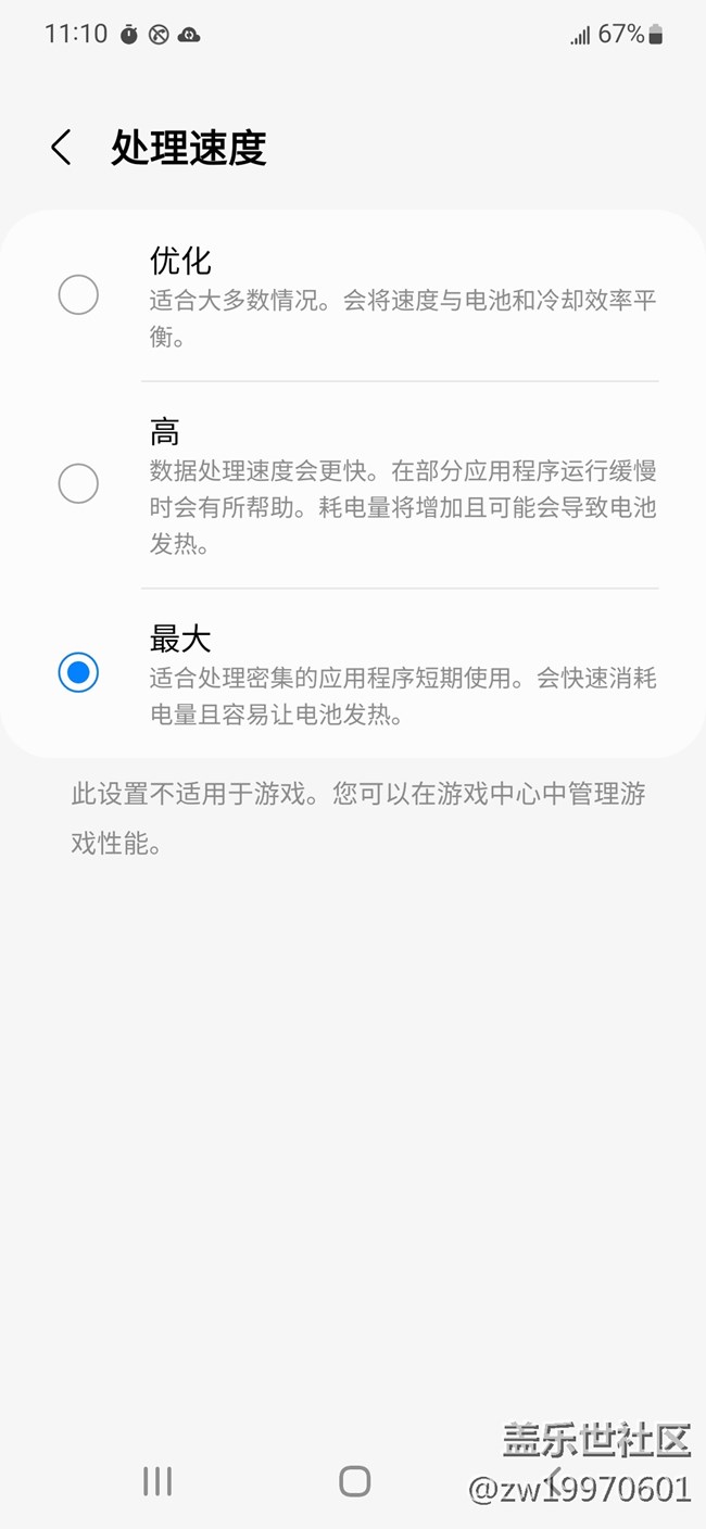 開年機皇 三星Galaxy S22系列手機上手評測